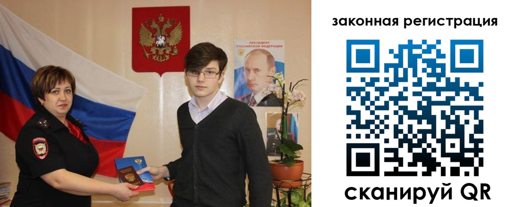 где прописаться в Боброве