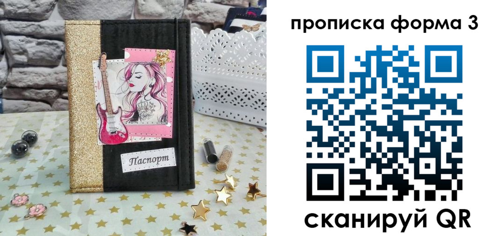временная регистрация недорого в Боброве