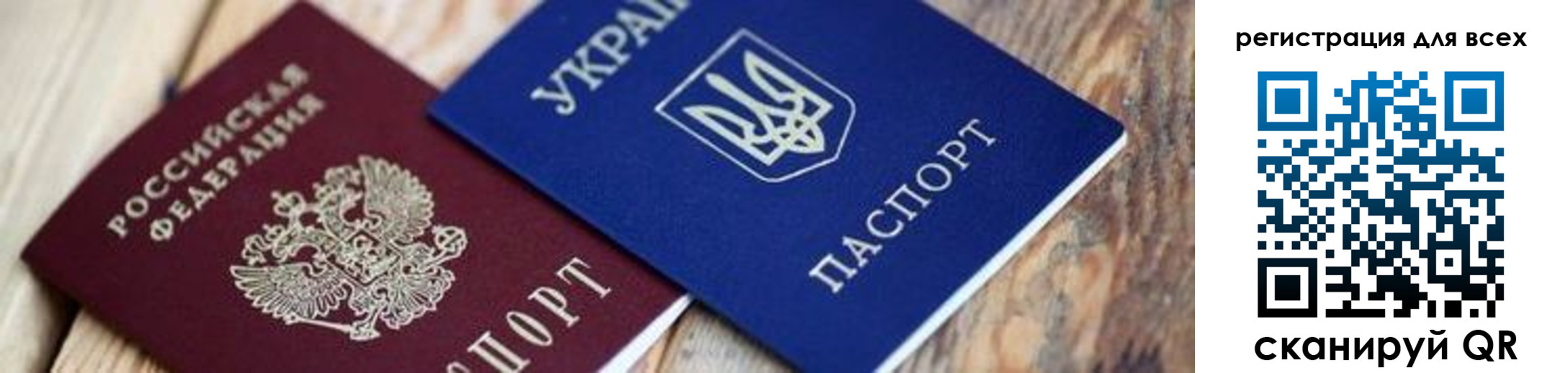прописка для школы в Боброве