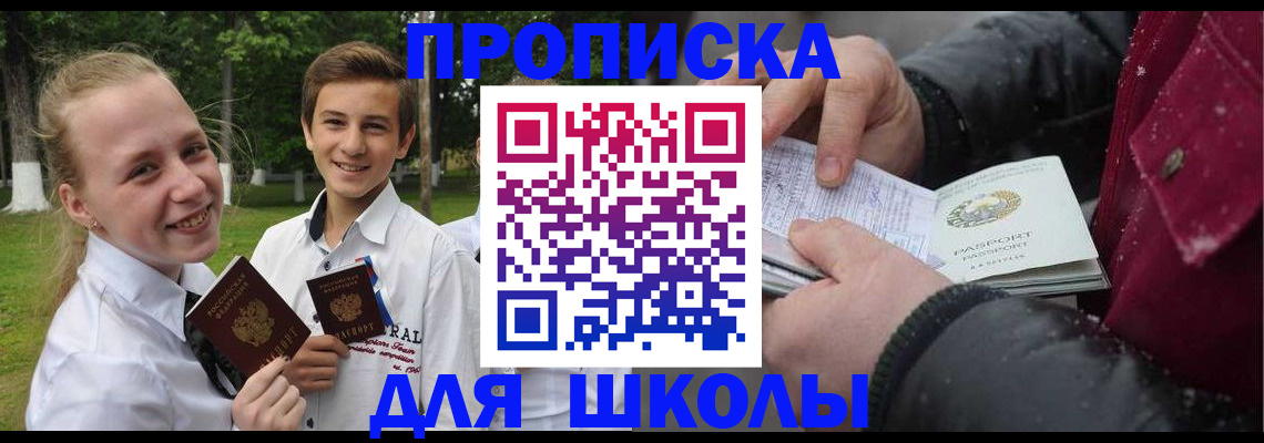 временная регистрация поиск в Боброве