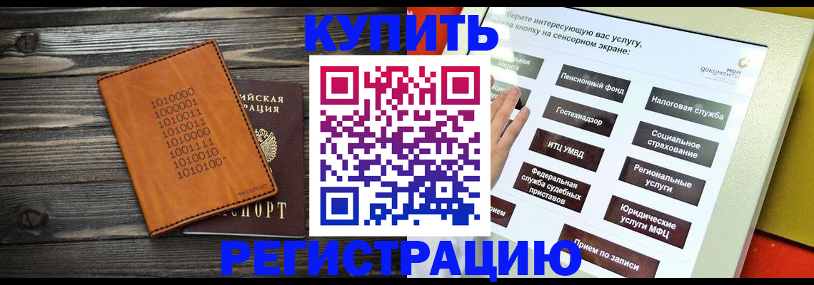 временная регистрация госуслуги в Боброве